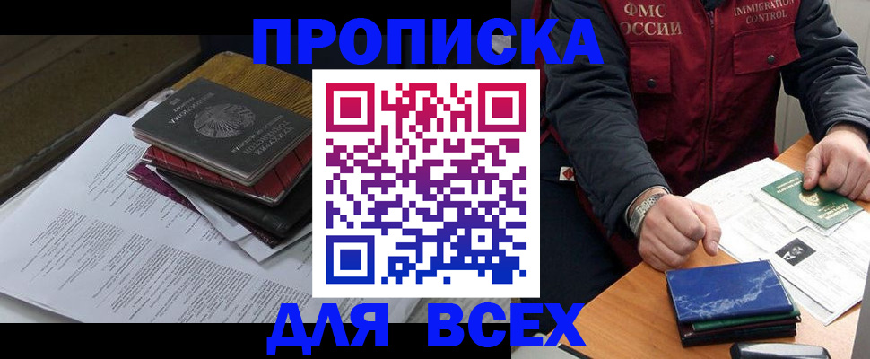 регистрация для дет. сада в Зиме