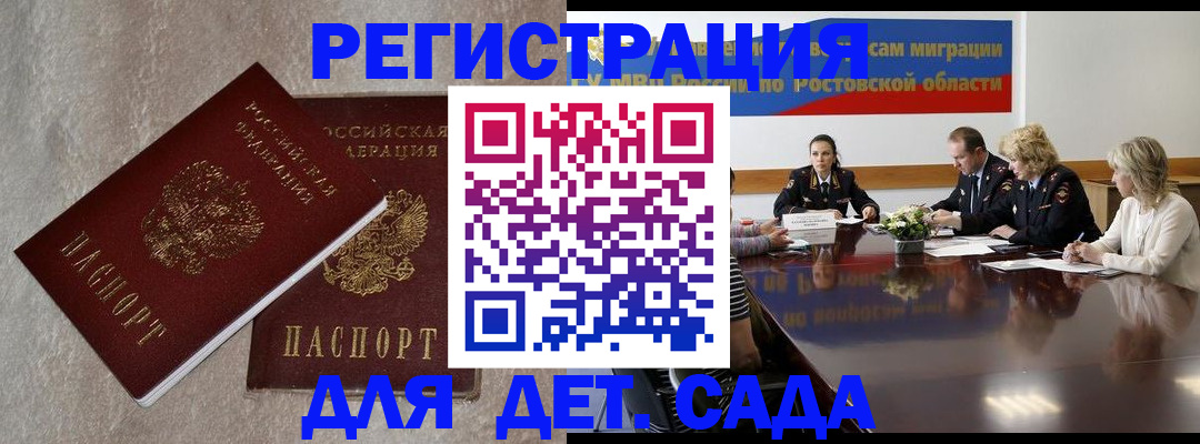 прописка для кредита в Зиме